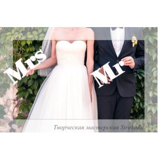 "Mr. & Mrs." для фотосессии